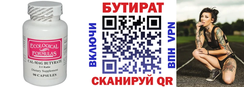 БУТИРАТ оксана купить наркотик blacksprut как войти Сольцы