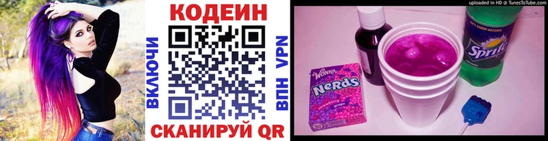Кодеин напиток Lean (лин)  OMG маркетплейс  Сольцы 