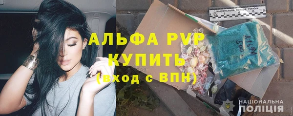ALPHA PVP Новодвинск